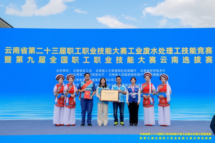 肖鹏荣获云南省工业废水处置工技术能手